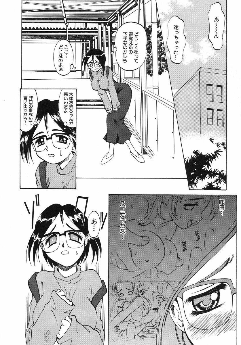 [Takaoka Motofumi] Night Milk page 134 full