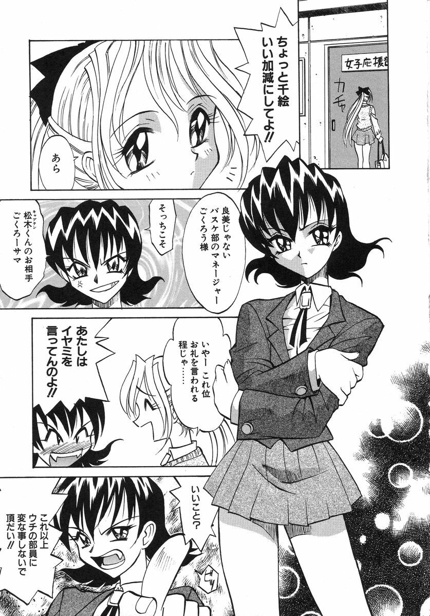 [Takaoka Motofumi] Night Milk page 15 full