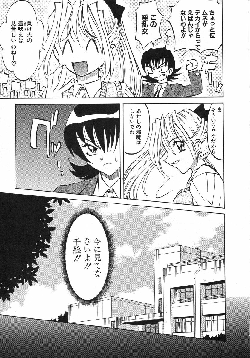 [Takaoka Motofumi] Night Milk page 17 full