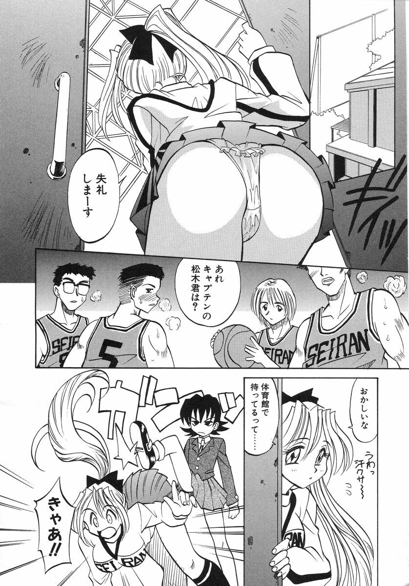 [Takaoka Motofumi] Night Milk page 18 full