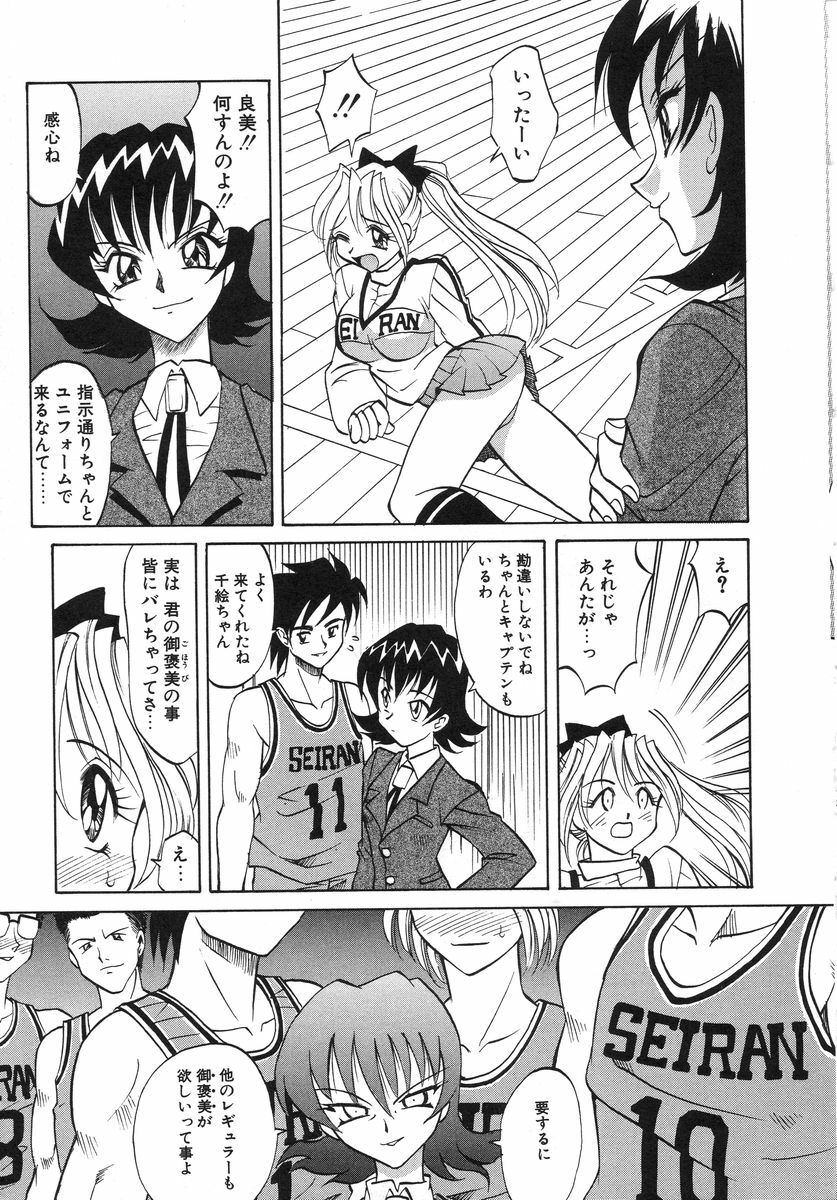 [Takaoka Motofumi] Night Milk page 19 full