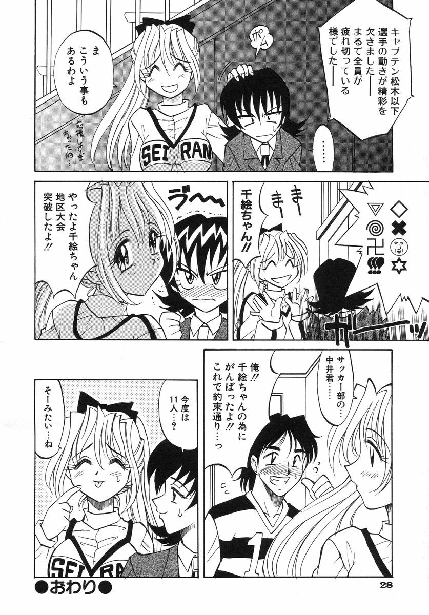 [Takaoka Motofumi] Night Milk page 30 full