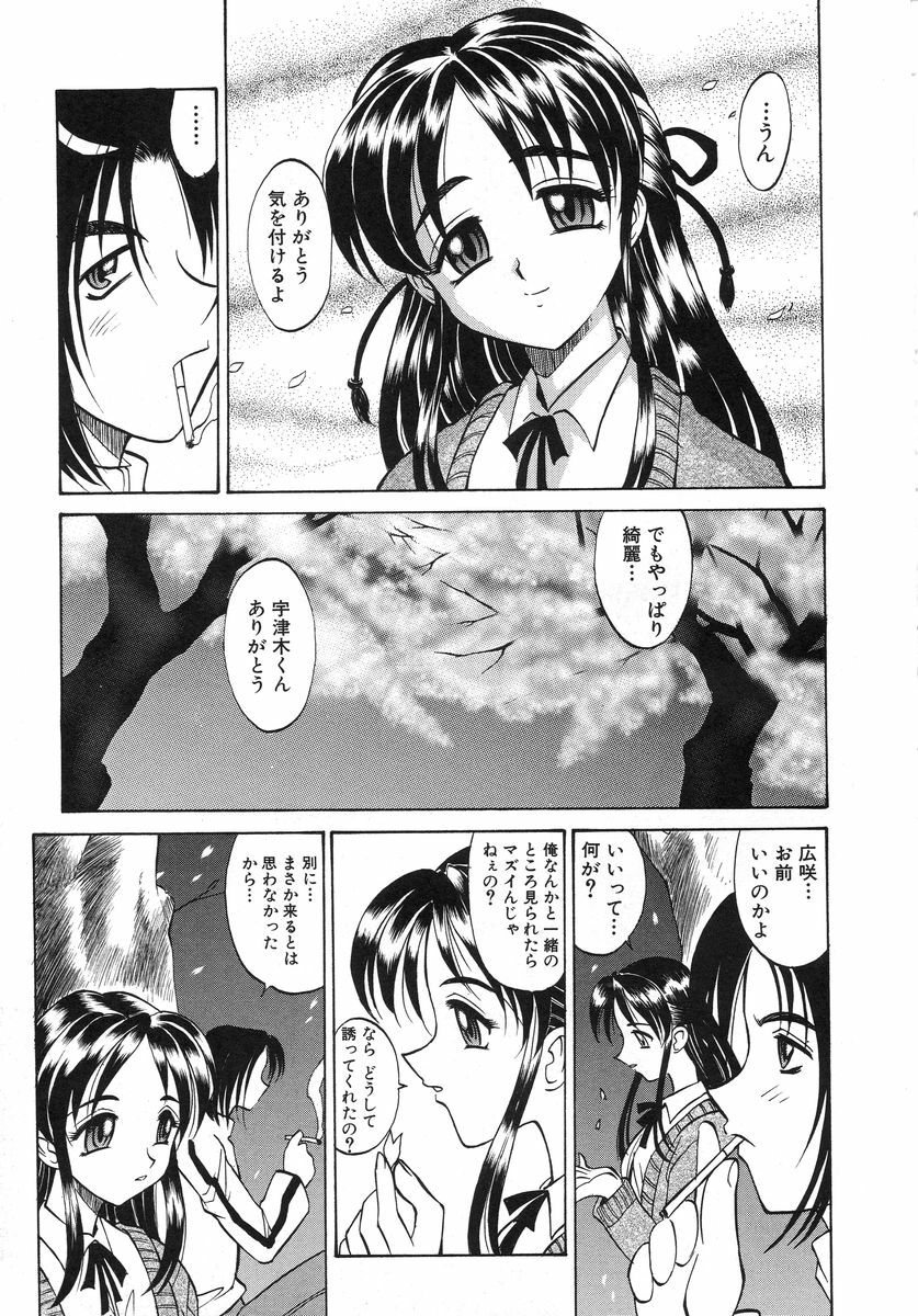 [Takaoka Motofumi] Night Milk page 33 full