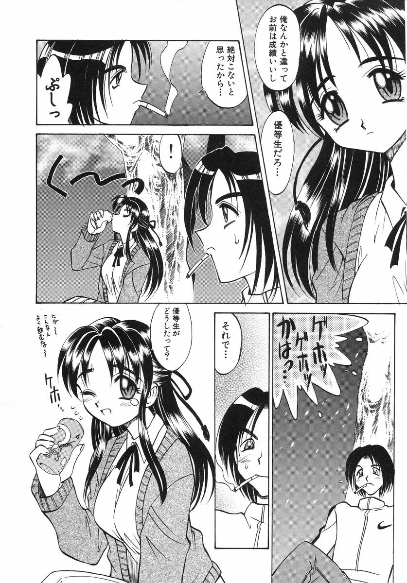 [Takaoka Motofumi] Night Milk page 34 full