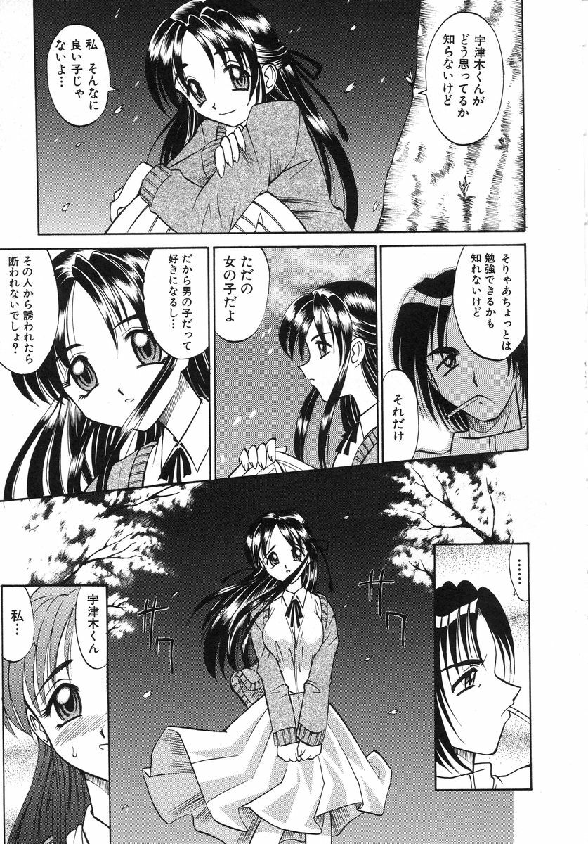 [Takaoka Motofumi] Night Milk page 35 full