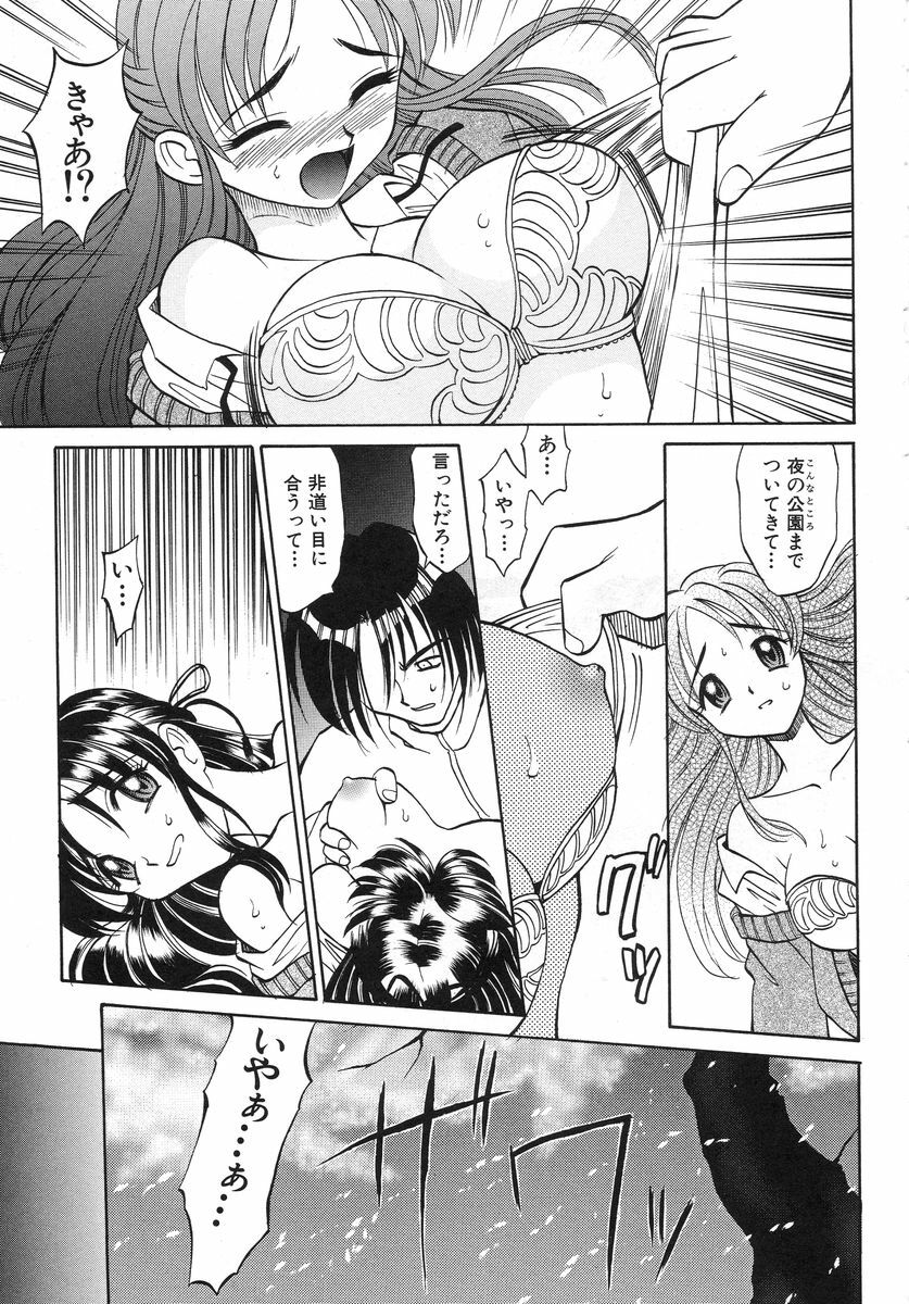 [Takaoka Motofumi] Night Milk page 37 full
