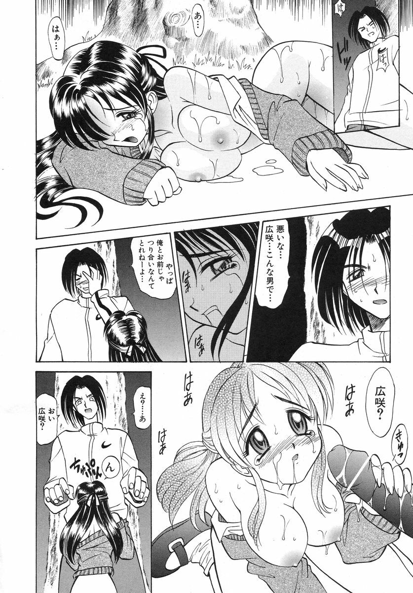 [Takaoka Motofumi] Night Milk page 40 full