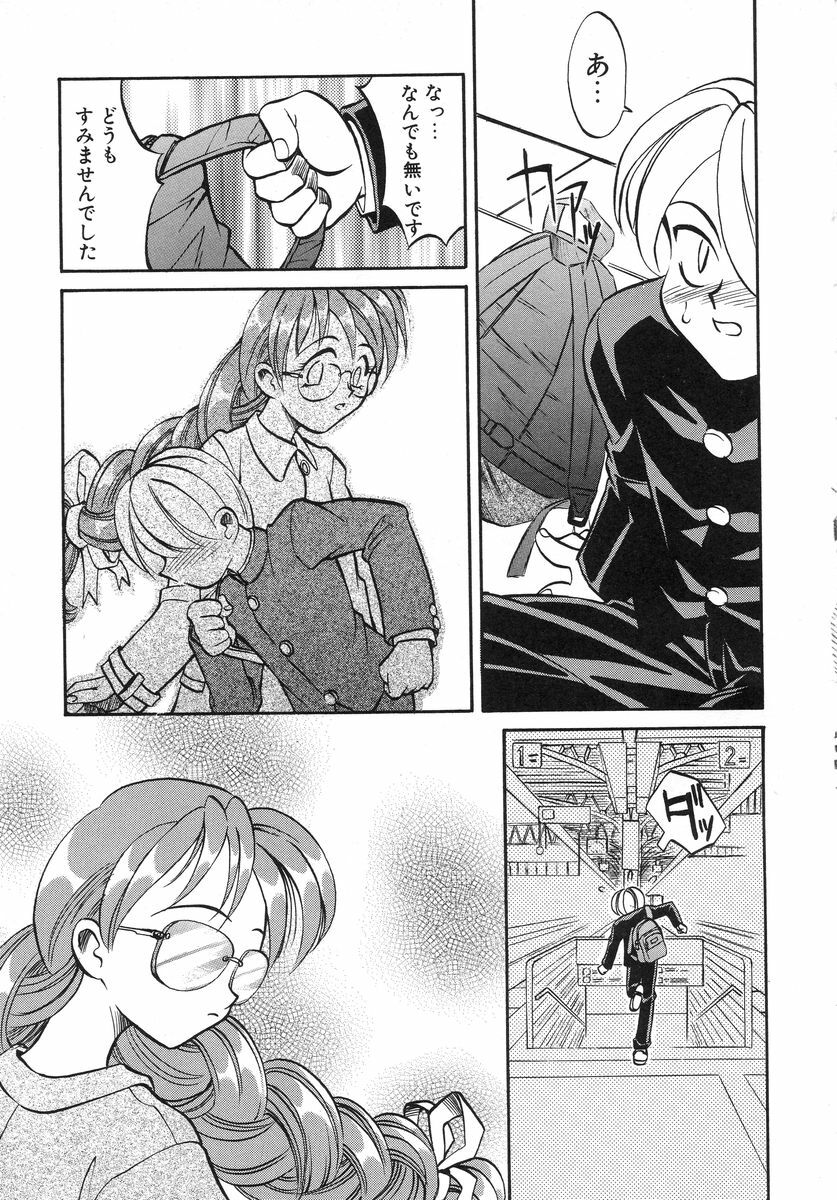 [Takaoka Motofumi] Night Milk page 51 full