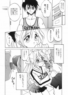 [Takaoka Motofumi] Night Milk - page 12