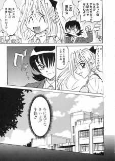 [Takaoka Motofumi] Night Milk - page 17