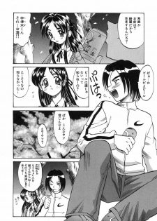 [Takaoka Motofumi] Night Milk - page 32