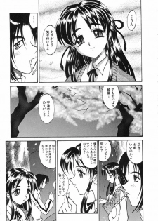 [Takaoka Motofumi] Night Milk - page 33