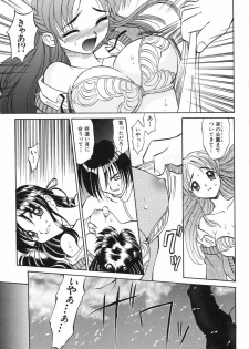 [Takaoka Motofumi] Night Milk - page 37