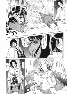 [Takaoka Motofumi] Night Milk - page 40