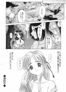 [Takaoka Motofumi] Night Milk - page 46