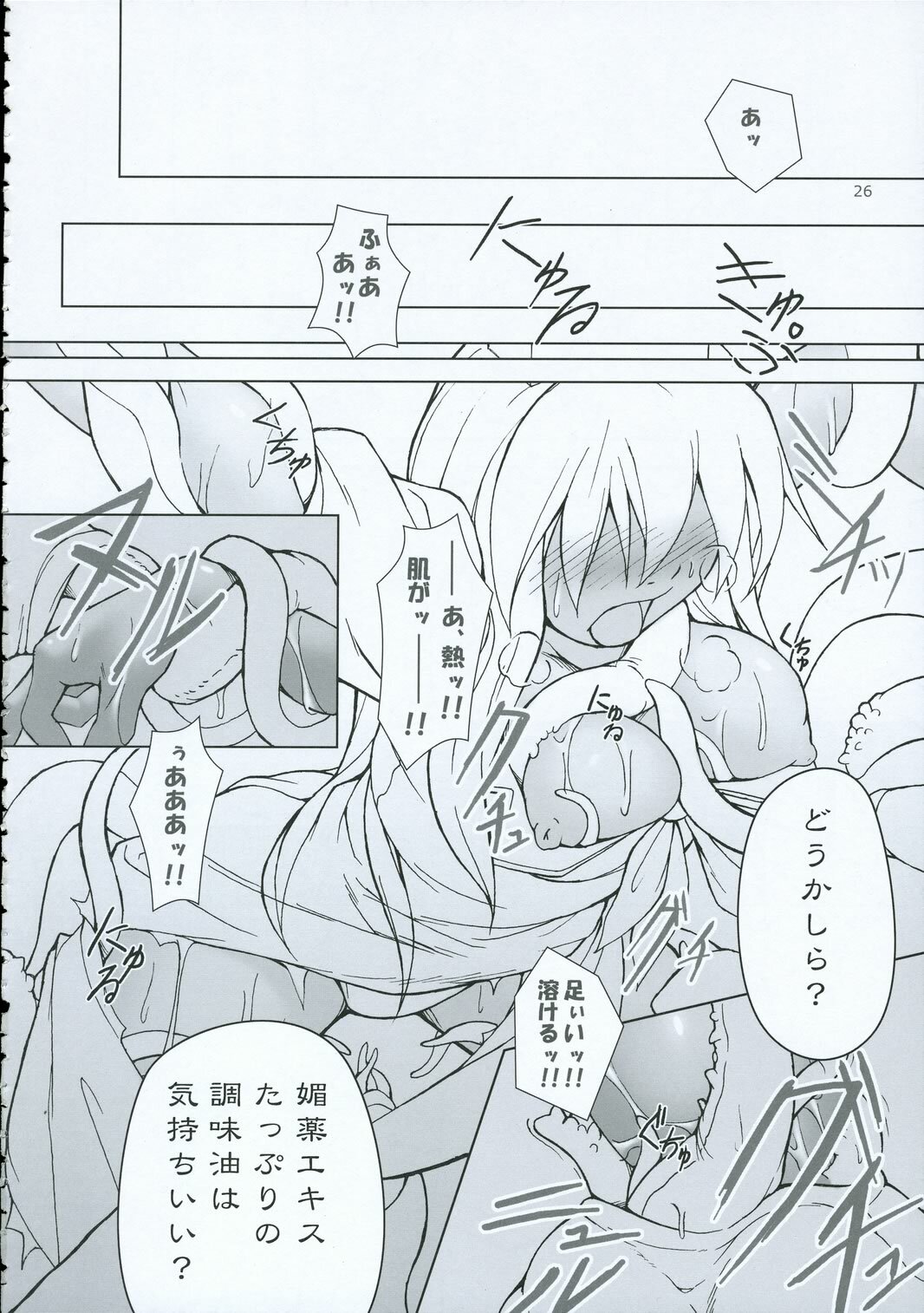 (C69) [TOYBOX (Jacky, Kurikara)] INABA BOX 2 (Touhou Project) page 25 full