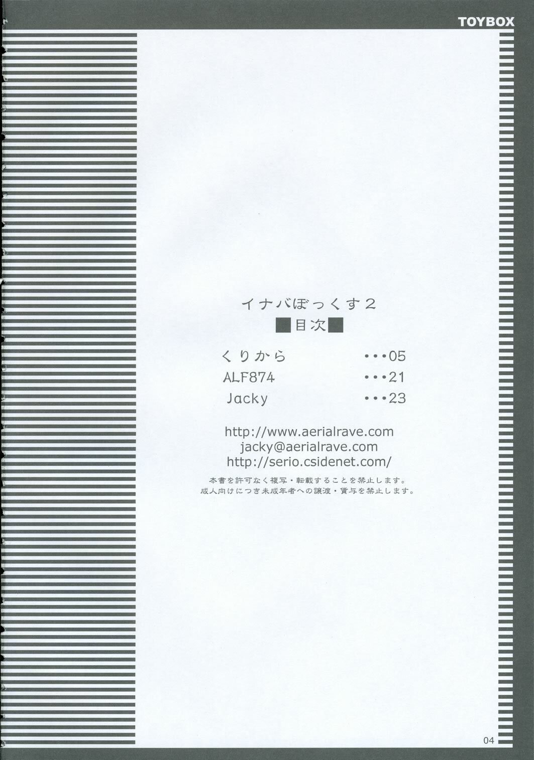 (C69) [TOYBOX (Jacky, Kurikara)] INABA BOX 2 (Touhou Project) page 3 full