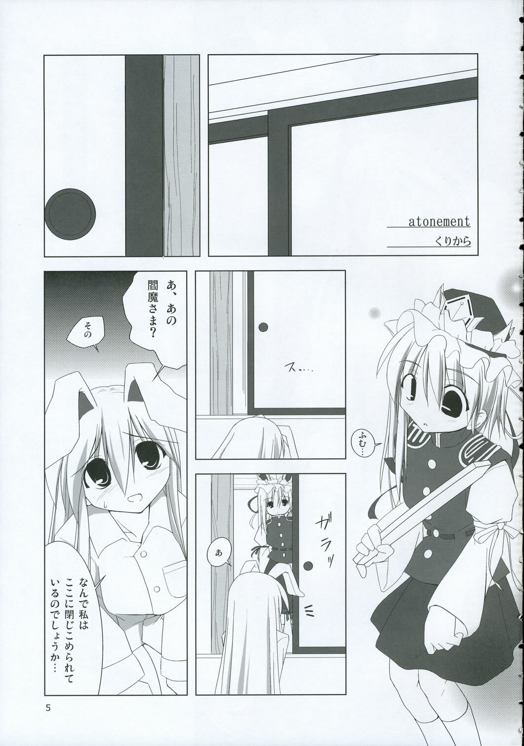 (C69) [TOYBOX (Jacky, Kurikara)] INABA BOX 2 (Touhou Project) page 4 full