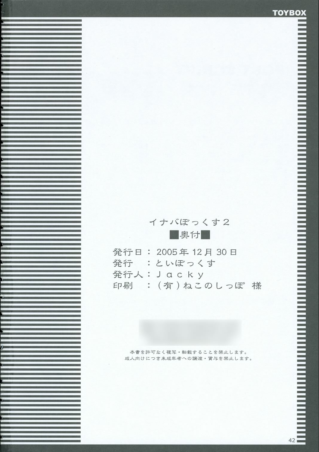 (C69) [TOYBOX (Jacky, Kurikara)] INABA BOX 2 (Touhou Project) page 41 full
