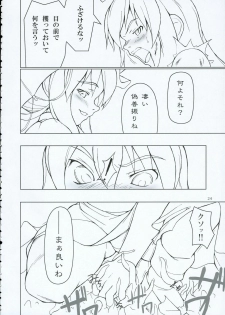 (C69) [TOYBOX (Jacky, Kurikara)] INABA BOX 2 (Touhou Project) - page 23