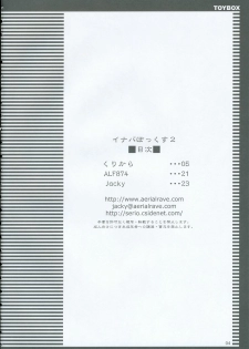 (C69) [TOYBOX (Jacky, Kurikara)] INABA BOX 2 (Touhou Project) - page 3
