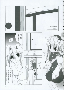 (C69) [TOYBOX (Jacky, Kurikara)] INABA BOX 2 (Touhou Project) - page 4