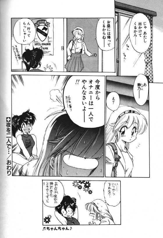 [Hoka no Ansorojii]Yoru o Futari de... page 15 full