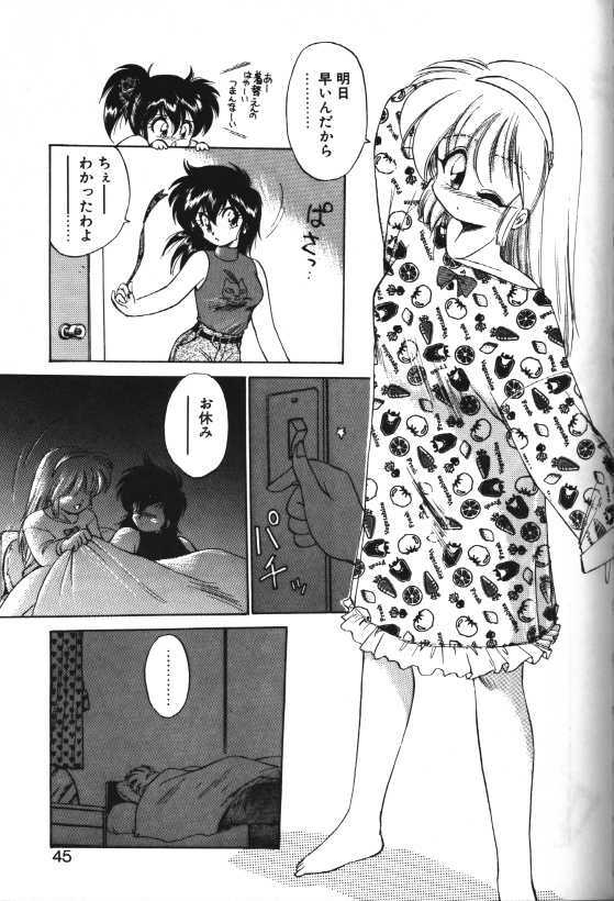 [Hoka no Ansorojii]Yoru o Futari de... page 5 full