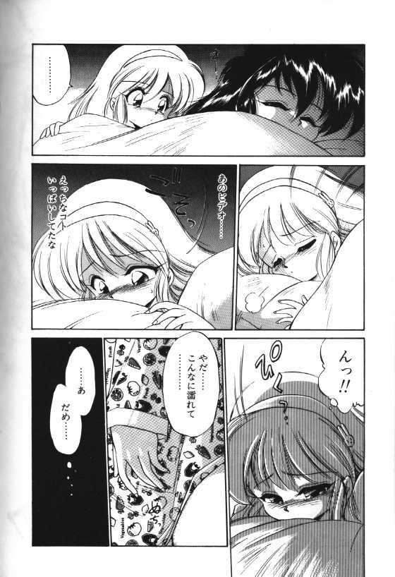 [Hoka no Ansorojii]Yoru o Futari de... page 8 full