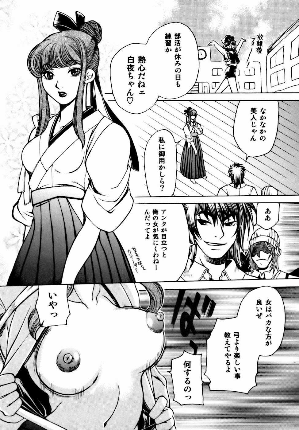 [Higashimidou Hisagi] Momozono Gakuensei Kagaku Jugyou Houkago Fuck - After School Fuck page 10 full