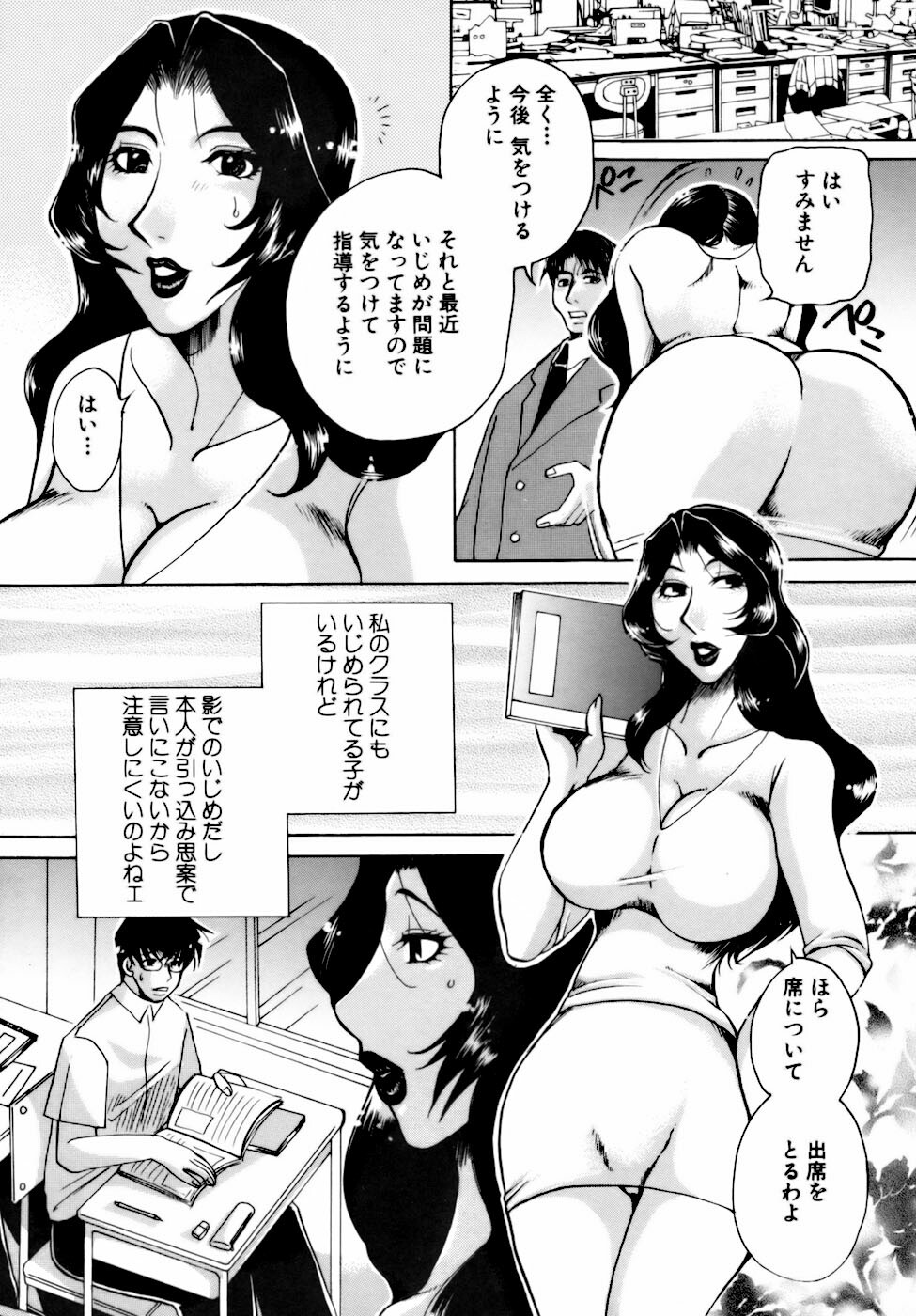 [Higashimidou Hisagi] Momozono Gakuensei Kagaku Jugyou Houkago Fuck - After School Fuck page 158 full