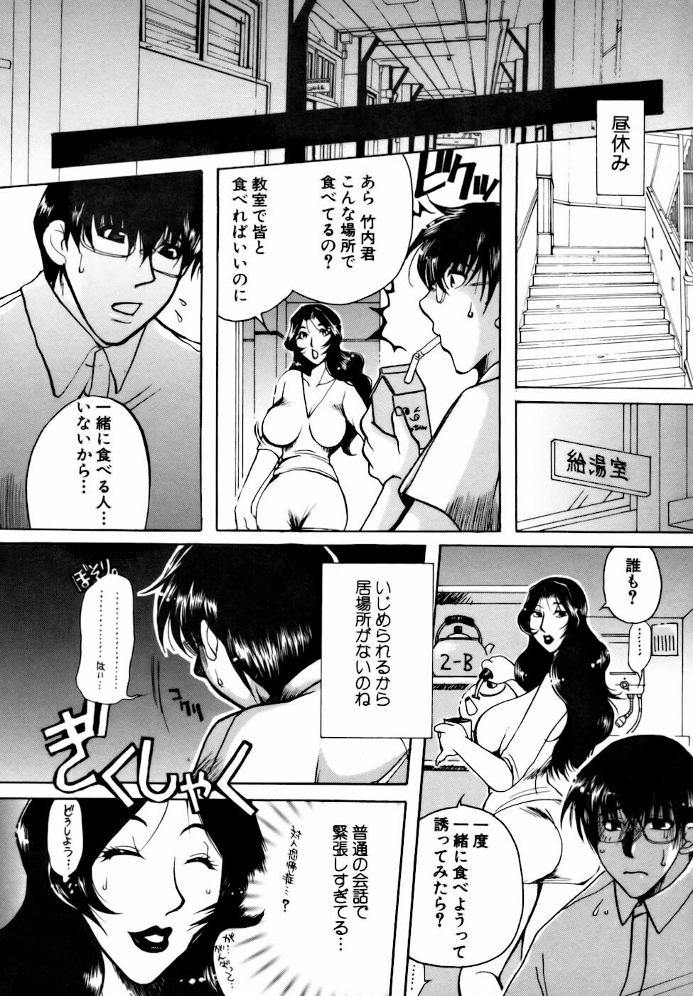 [Higashimidou Hisagi] Momozono Gakuensei Kagaku Jugyou Houkago Fuck - After School Fuck page 159 full