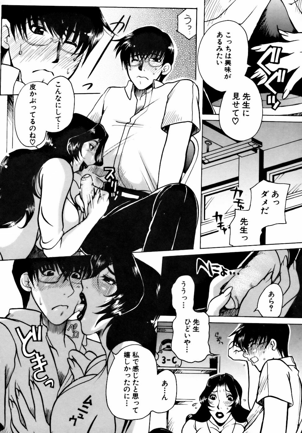 [Higashimidou Hisagi] Momozono Gakuensei Kagaku Jugyou Houkago Fuck - After School Fuck page 161 full