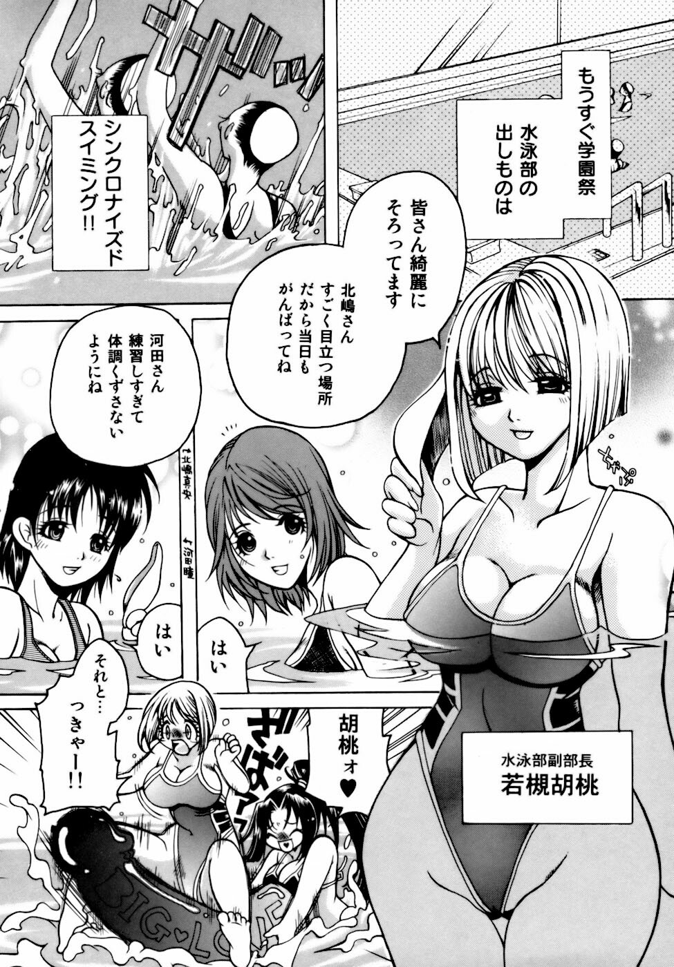 [Higashimidou Hisagi] Momozono Gakuensei Kagaku Jugyou Houkago Fuck - After School Fuck page 56 full