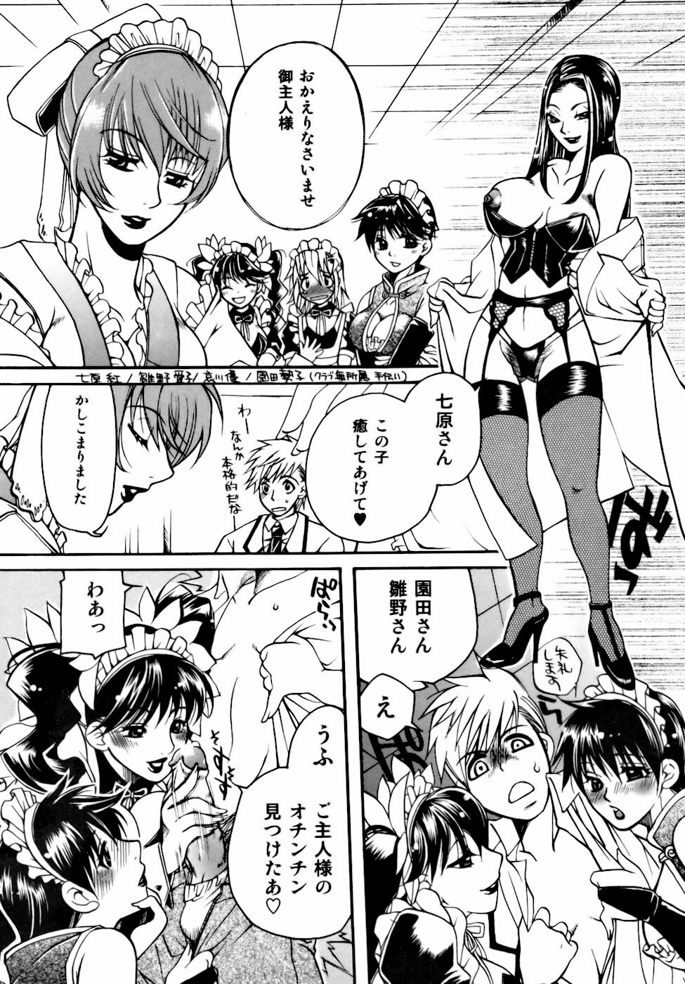 [Higashimidou Hisagi] Momozono Gakuensei Kagaku Jugyou Houkago Fuck - After School Fuck page 75 full