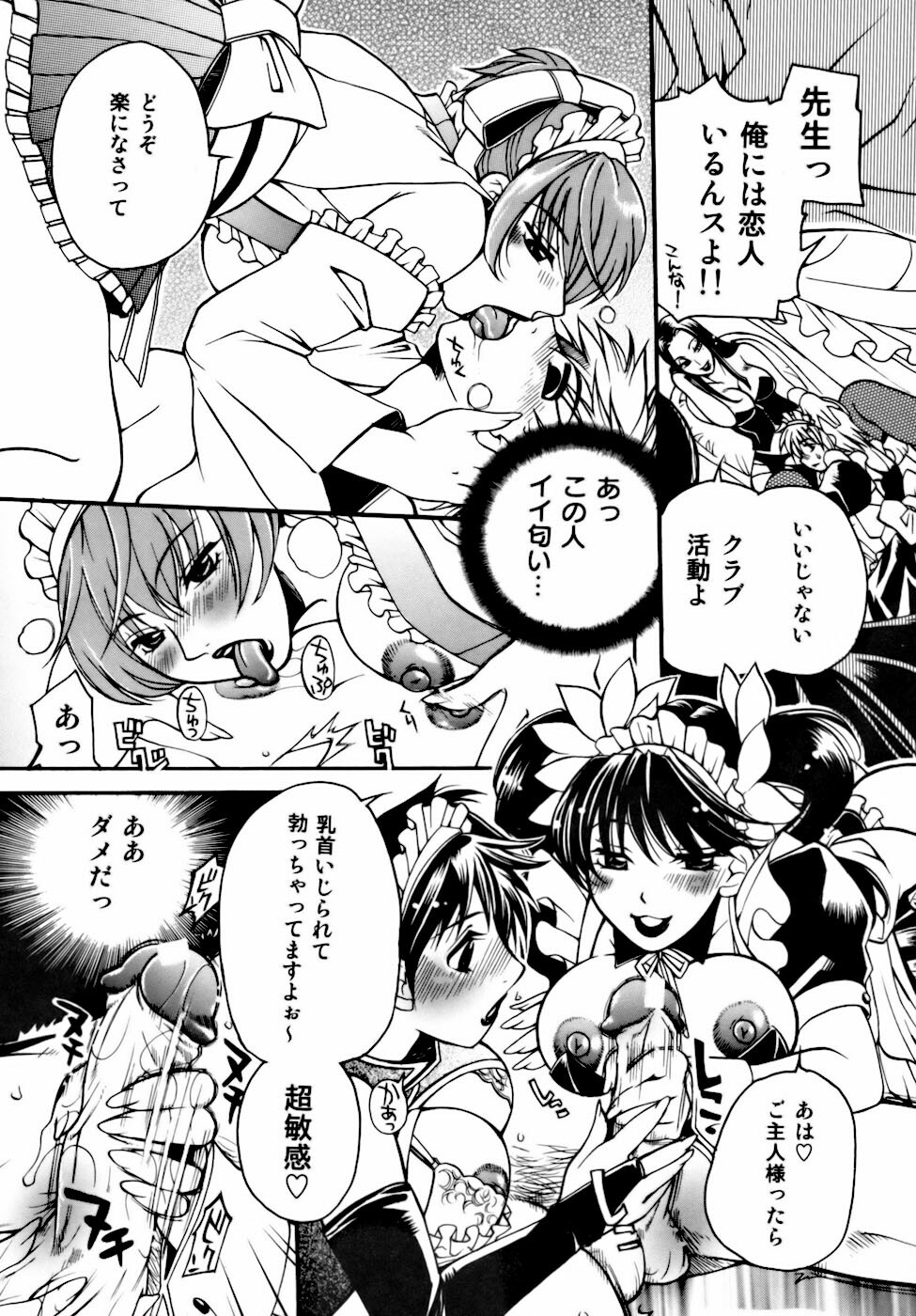 [Higashimidou Hisagi] Momozono Gakuensei Kagaku Jugyou Houkago Fuck - After School Fuck page 76 full