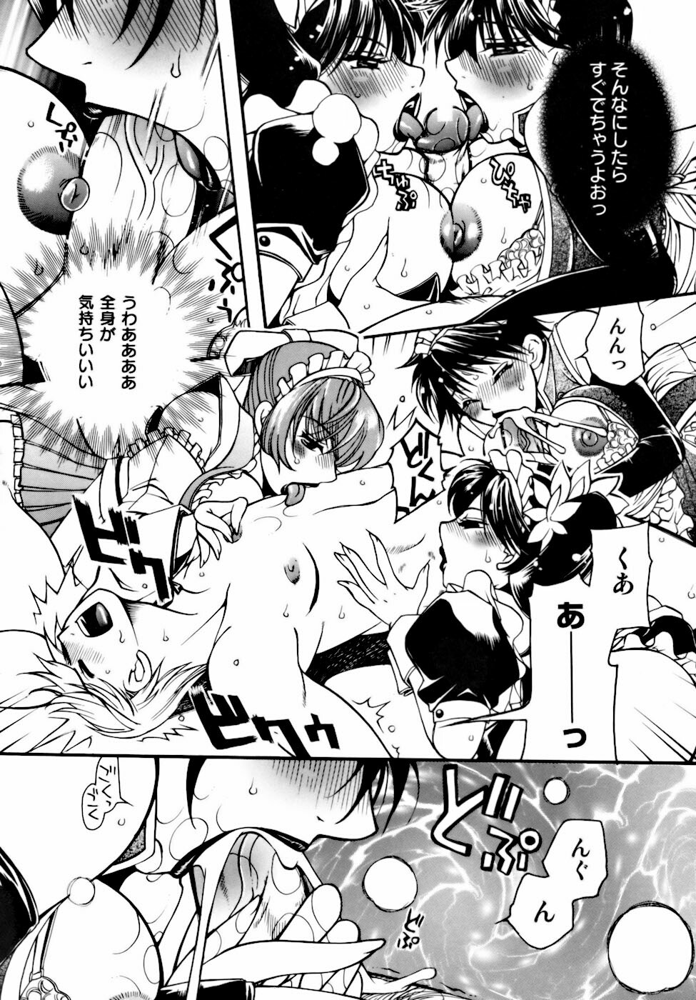 [Higashimidou Hisagi] Momozono Gakuensei Kagaku Jugyou Houkago Fuck - After School Fuck page 77 full