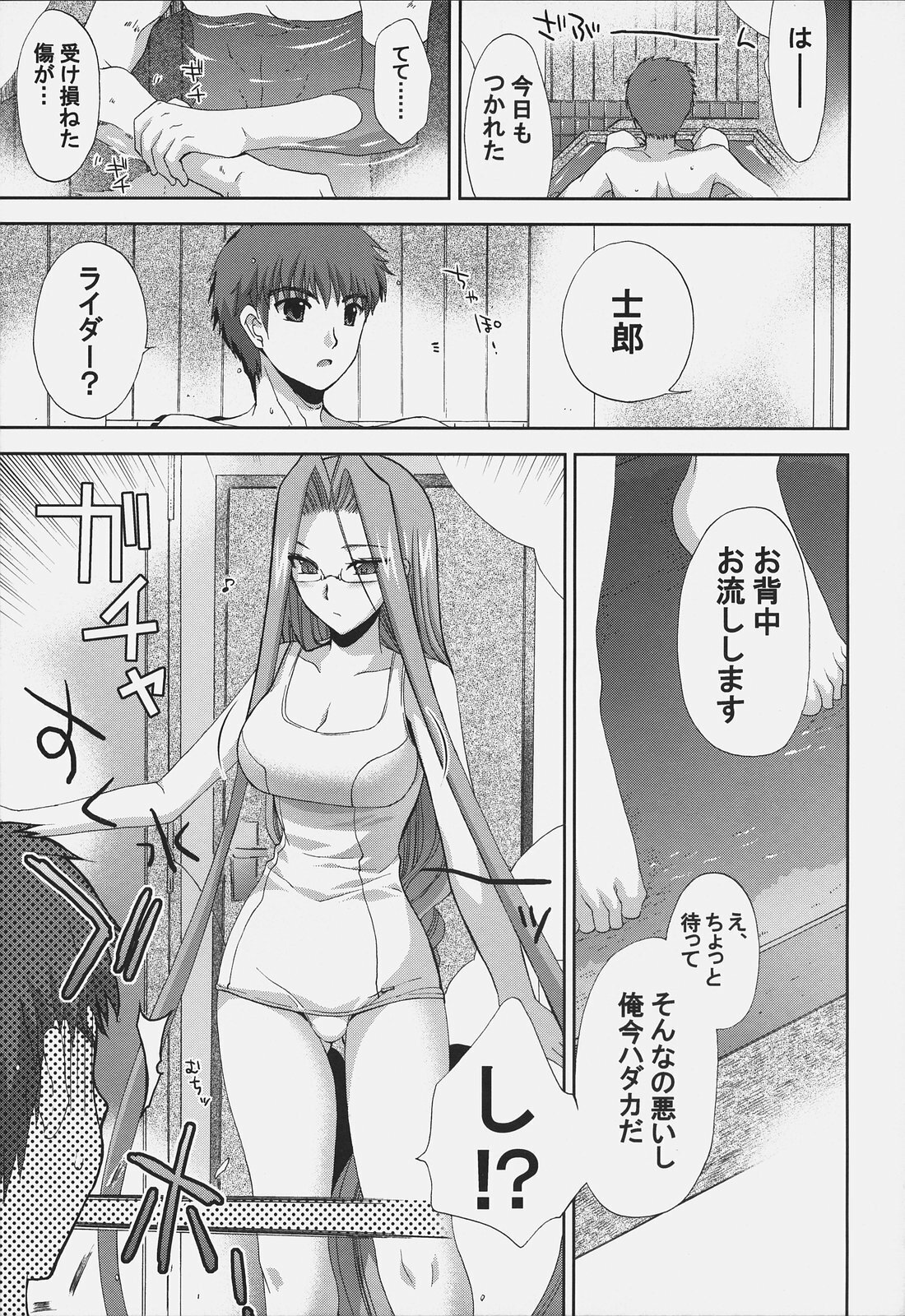 (C70) [FANTASY WIND (Shinano Yura)] GLAD (Fate/hollow ataraxia) page 4 full