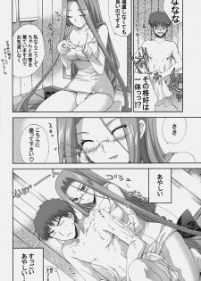 (C70) [FANTASY WIND (Shinano Yura)] GLAD (Fate/hollow ataraxia) - page 5