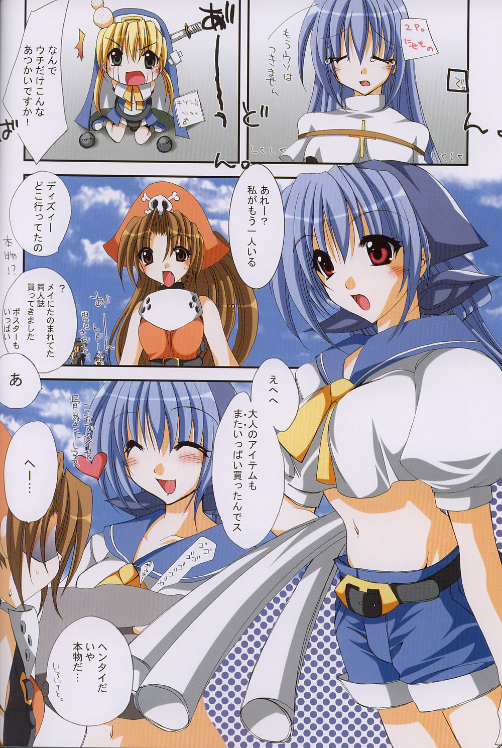 (C63) [FANTASY WIND (Minazuki Satoshi, Shinano Yura)] dazzling (Guilty Gear XX The Midnight Carnival) page 13 full