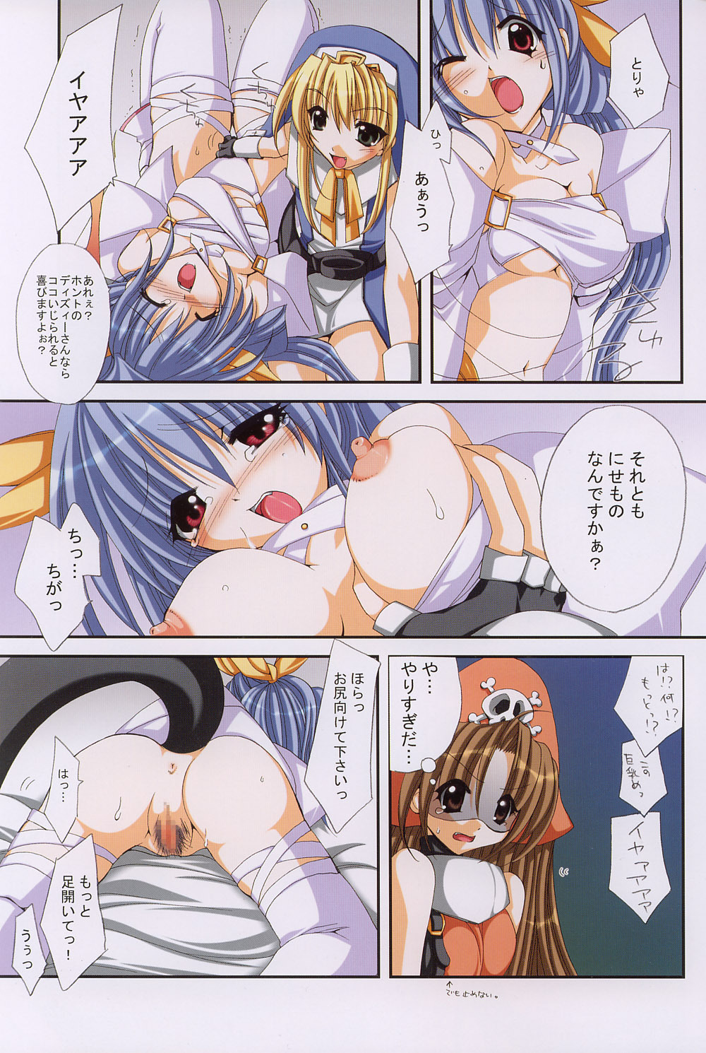 (C63) [FANTASY WIND (Minazuki Satoshi, Shinano Yura)] dazzling (Guilty Gear XX The Midnight Carnival) page 8 full