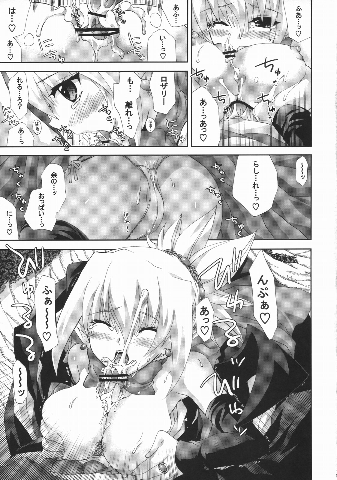 (SC32) [FANTASY WIND (Shinano Yura)] HALF ASLEEP (Disgaea 2: Cursed Memories) page 14 full