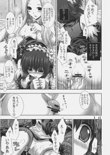 (SC36) [FANTASY WIND (Shinano Yura)] PEACEFULLY (Quiz Magic Academy) - page 12