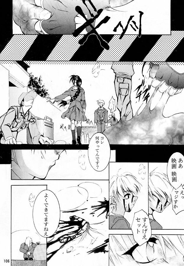 (C55) [Studio KIMIGABUCHI (Entokkun)] KEEP the FAITH (Kare Kano, Saber Marionette J, Mamotte Shugogetten!) page 105 full