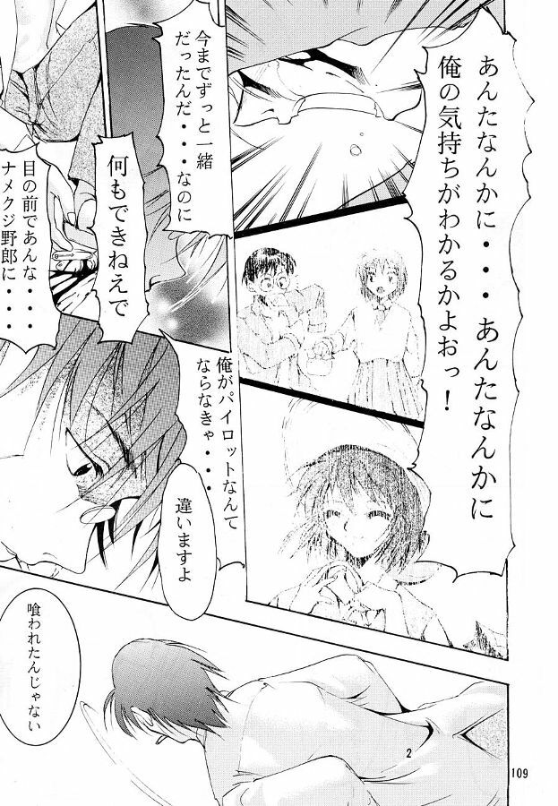 (C55) [Studio KIMIGABUCHI (Entokkun)] KEEP the FAITH (Kare Kano, Saber Marionette J, Mamotte Shugogetten!) page 108 full