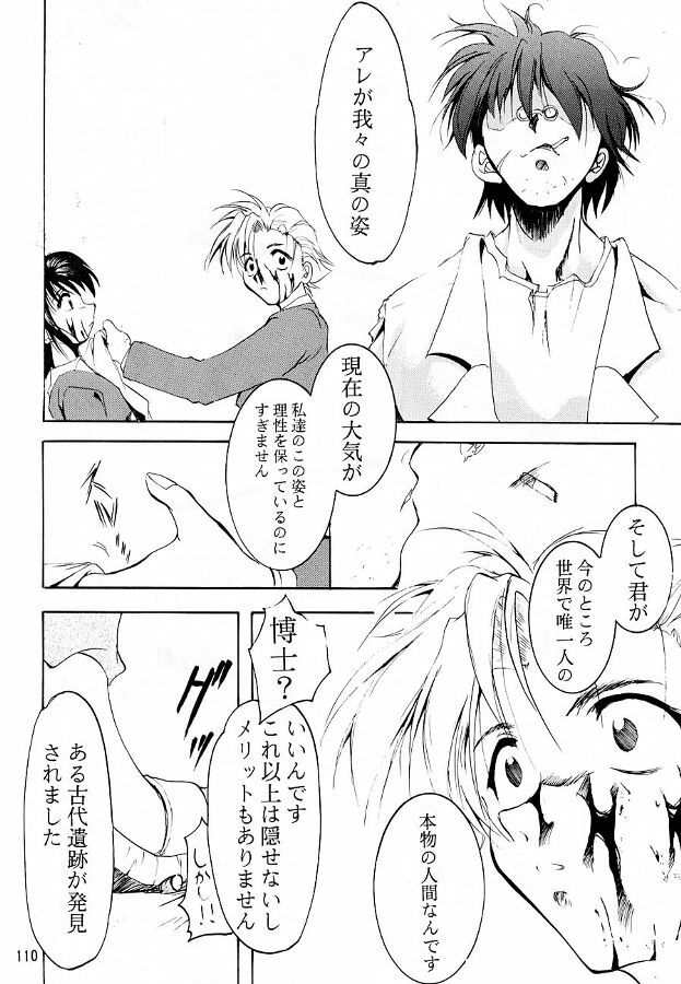 (C55) [Studio KIMIGABUCHI (Entokkun)] KEEP the FAITH (Kare Kano, Saber Marionette J, Mamotte Shugogetten!) page 109 full