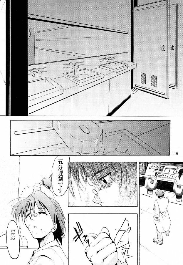 (C55) [Studio KIMIGABUCHI (Entokkun)] KEEP the FAITH (Kare Kano, Saber Marionette J, Mamotte Shugogetten!) page 115 full