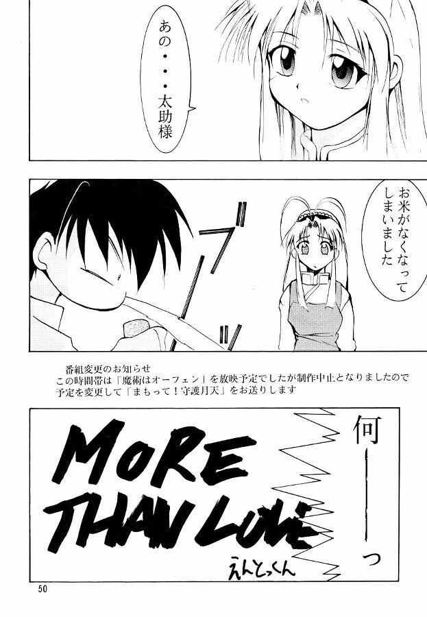 (C55) [Studio KIMIGABUCHI (Entokkun)] KEEP the FAITH (Kare Kano, Saber Marionette J, Mamotte Shugogetten!) page 49 full