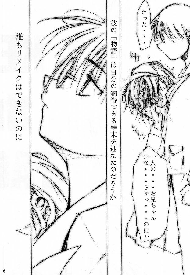 (C55) [Studio KIMIGABUCHI (Entokkun)] KEEP the FAITH (Kare Kano, Saber Marionette J, Mamotte Shugogetten!) page 5 full