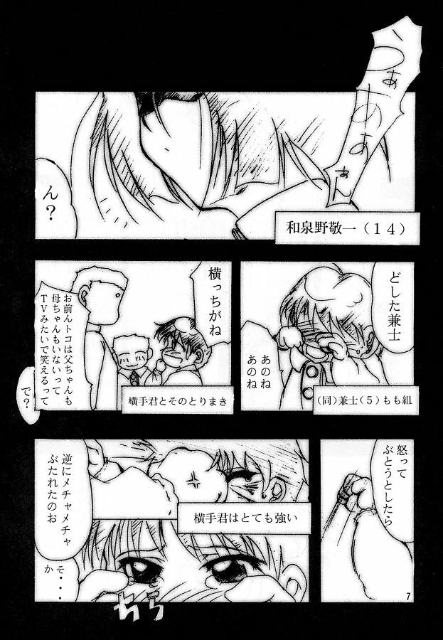 (C55) [Studio KIMIGABUCHI (Entokkun)] KEEP the FAITH (Kare Kano, Saber Marionette J, Mamotte Shugogetten!) page 6 full